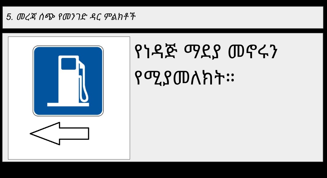 Road sign 2-4